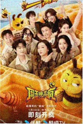 漫画改编排期资讯配图